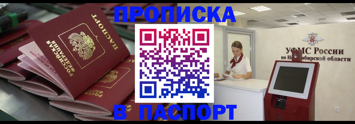 прописка для работы в Сарапуле